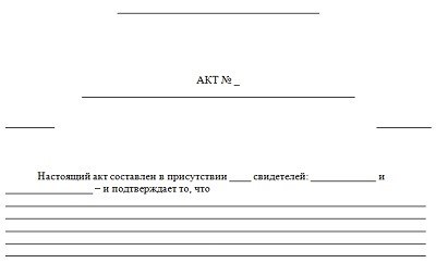 Неисполнение служебных обязанностей: форма&lt; Пан&gt; ⇒ Шаг 5: Представьте служебную записку на рассмотрение работодателю. Если он считает, что работник совершил проступок, то налагает дисциплинарное взыскание в виде выговора или увольнения.