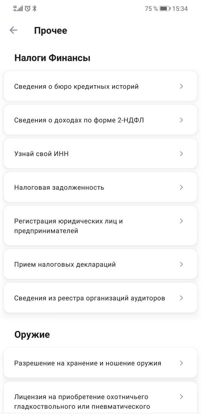 В разделе «Разное» выберите пункт «Проверить номер НДС».