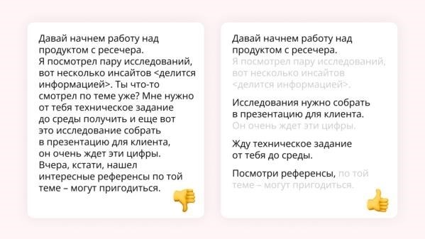 Как написать письмо коллеге, чтобы получить ответ