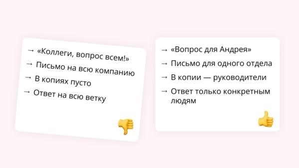 Как написать письмо коллеге, чтобы получить ответ