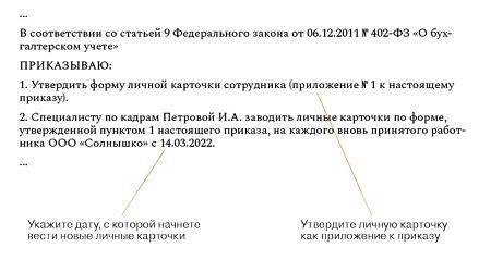 Куда переносится информация из личной карты при аннулировании