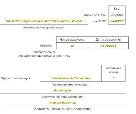 Несколько часов, чтобы дать разрешение на свой счет