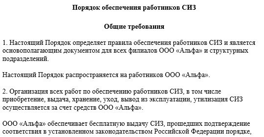 Порядок выдачи НПА: образец с использованием ЭТН.