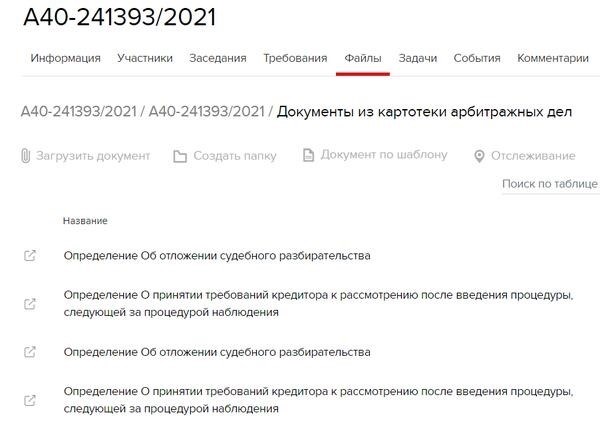 Отложение судебного разбирательства по АПК РФ: 15 причин добиться отсрочки по прослушиванию