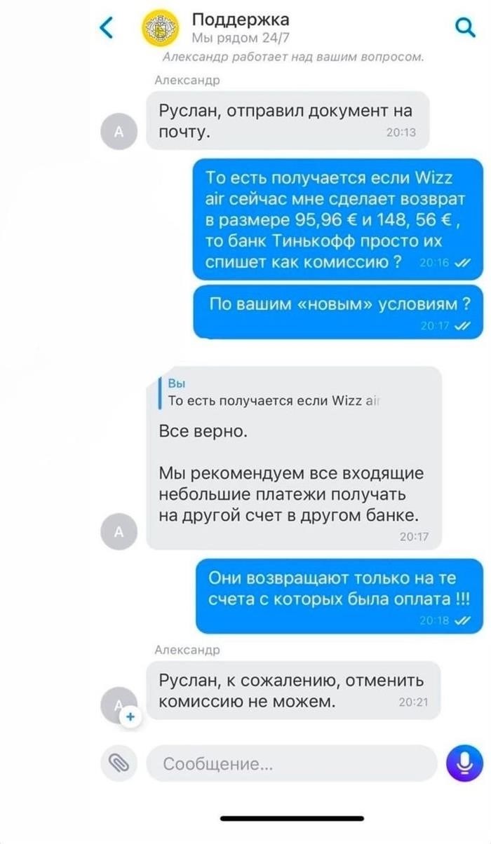 Тинькофф Продожает Гравит Сувойк Крайтов.