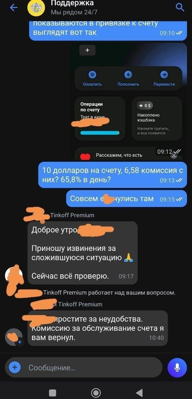 Тинькофф Продожает Гравит Сувойк Крайтов.