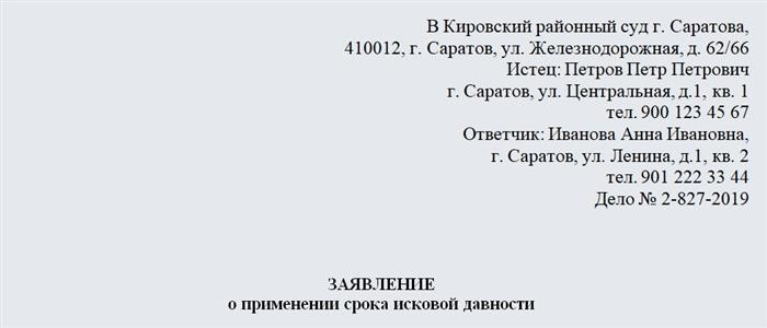 Заявления о выдаче предписания. Часть 1