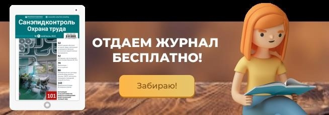 Предоставлено журналу бесплатно!