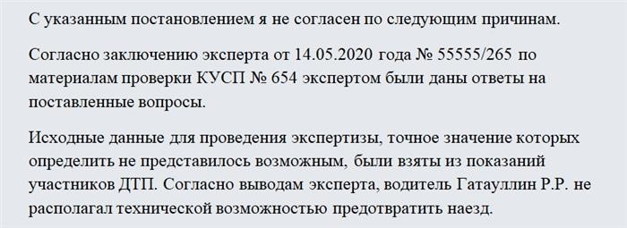 Жалобы в соответствии со статьей 124 Уголовно-процессуального кодекса. Часть 1