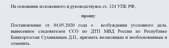 Жалобы в порядке статьи 124 УПК РФ. Часть 2