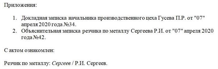 Мы действуем для выявления нарушений требований охраны труда. Часть 2.