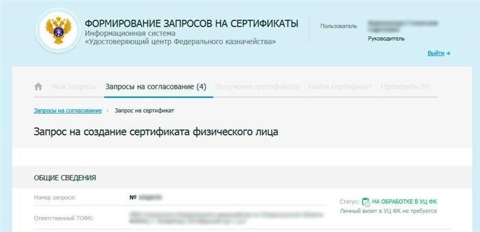 Запрос на авторизацию ФЗС &lt; PAN&gt; Проверка доступа в интернет