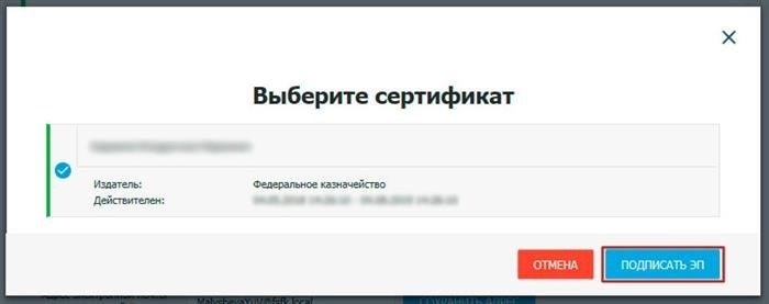 Обзор сертификата Росказна - инструкция для новичков