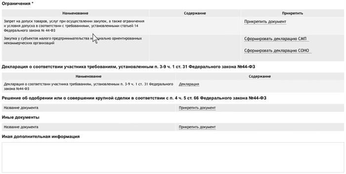 Дополнительная информация