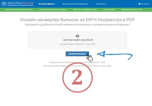 Загруженный XML-файл: &gt;, проверенный файл: &gt;, соответствующий форме которого: &gt;.