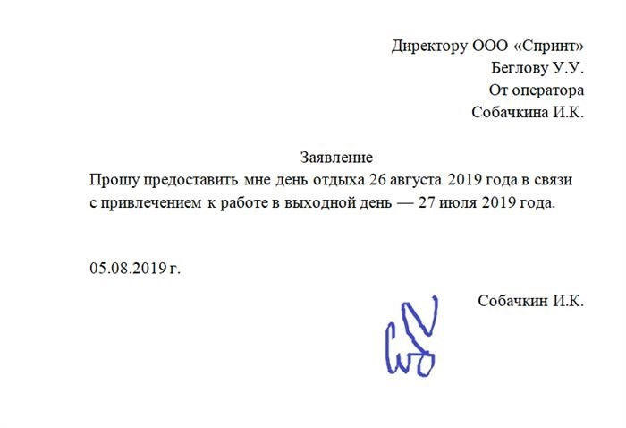 Образец заявления на получение лицензии для работы на реподе