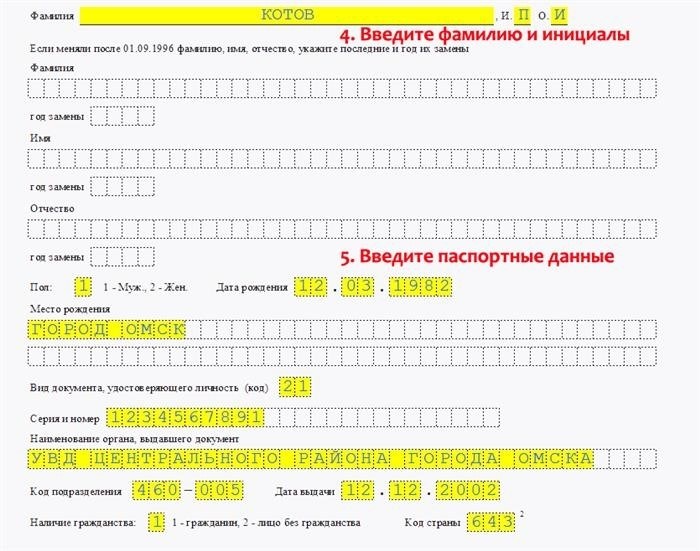 Как получить НДС для физических лиц. Образцы заполнения заявлений.