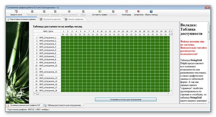 Планирование доступности AFM Scheduler 1 11