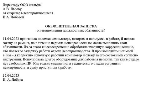 Принять меры в случае отказа работника дать письменное объяснение