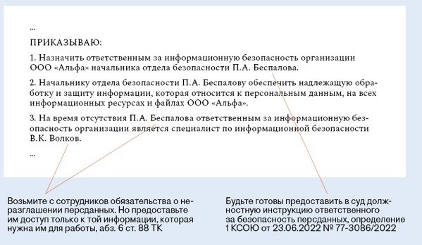 Приказы об ответственности, о которых нужно уведомлять сейчас.