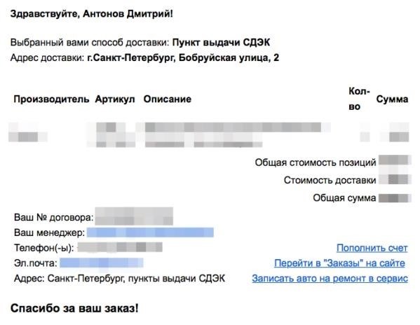 При получении посылки от СДЭК нужен паспорт, если не нужен заказ