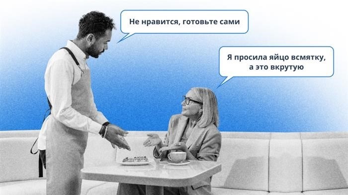 Работа с жалобами на посетителей отеля