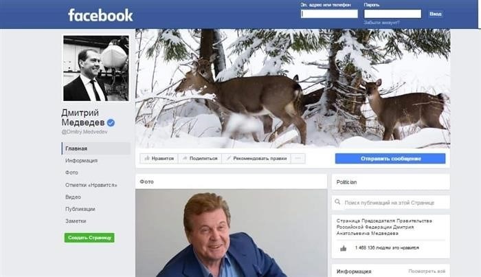 Аккаунт Медведева на Facebook