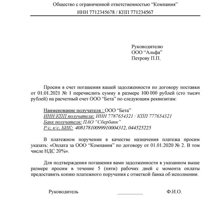 Примеры договоров о перечислении платежей третьим лицам