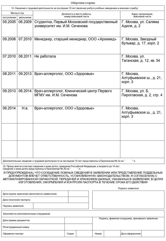 Запросы на получение паспортов старого образца.