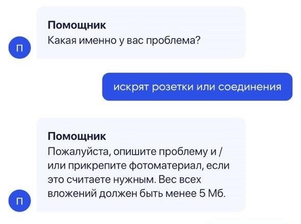 Подача жалоб в УК через чатбот