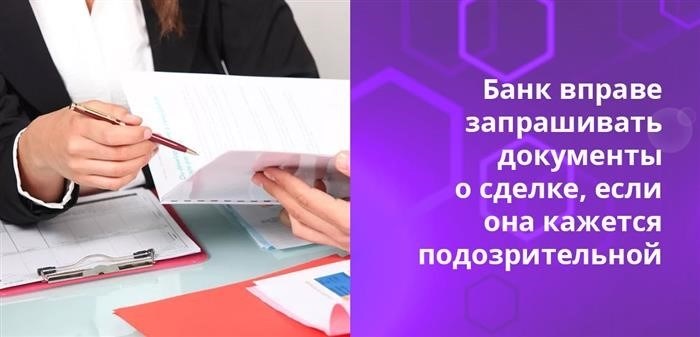 Клиентам следует помнить, что банк имеет полное право заблокировать счет до выяснения происхождения денег.