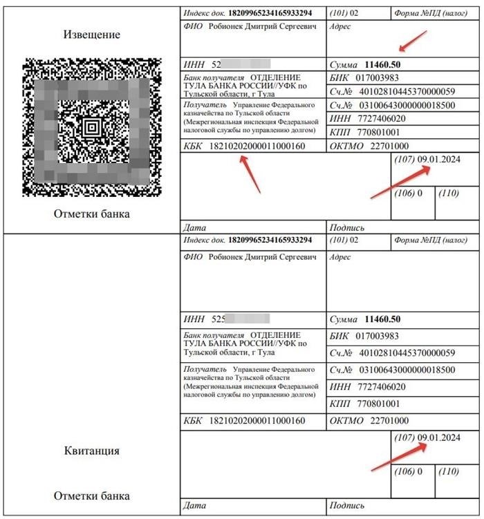 Признаки обеспечения уплаты взносов ИП в 2023 году