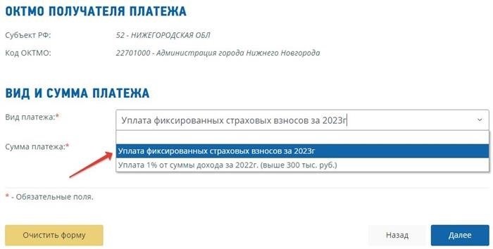 Выберите платеж по взносам ИП на 2023 год