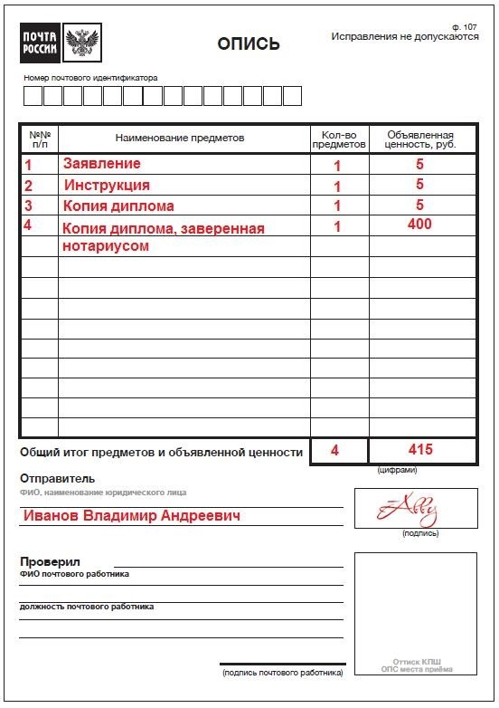 Правила заполнения