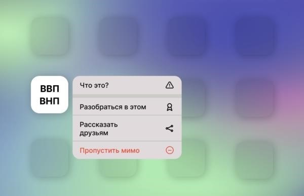 ВВП и ВВП: что это такое? Простыми словами.