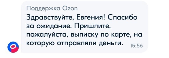 Озон не возвращает деньги за возврат товара. Украсть или обмануть?