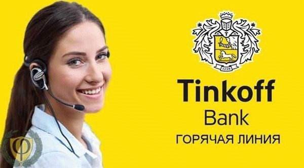 Контактные данные для получения актуальной информации о графике работы