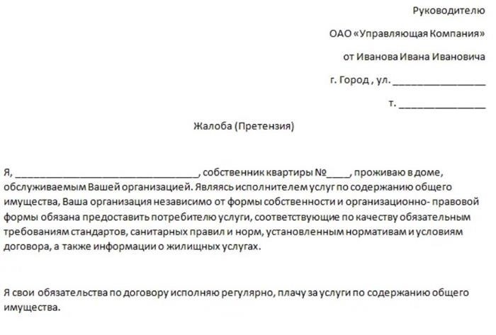 В требованиях приложите документы, подтверждающие нарушение: фото и видео. Фото: Gola2. ru