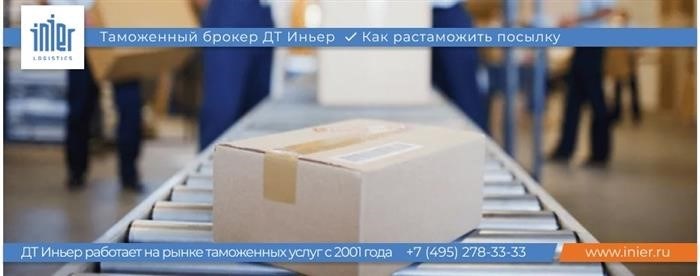 Как посылки проходят таможню и где нужно платить пошлину? Посылки в коробках, ленты, посылки на таможне, таможенные проверки