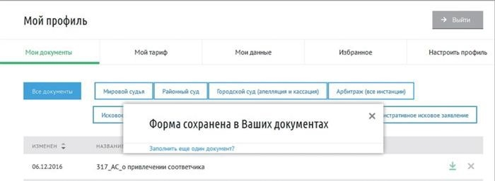 Как подготовить ходатайство о привлечении солидарного бенефициара к участию в арбитражном деле?