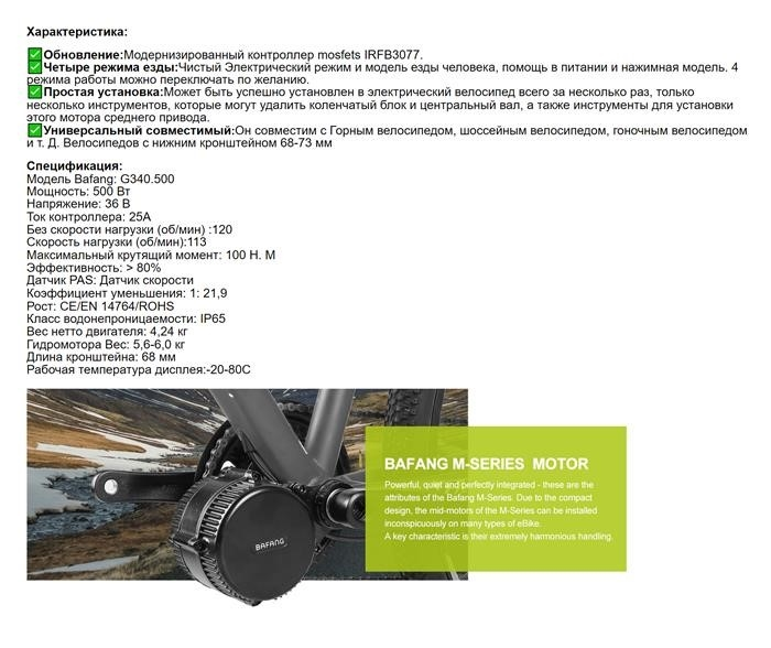 Электромотор для велосипеда. Продавец с 'Алиэкспресс' указал мощность 500 Вт. Велосипеды с такими двигателями не нужно регистрировать в реестре. Источник: aliexpress.ru.