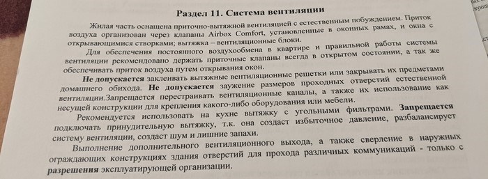 Проблемы с вентиляцией в многоквартирных домах Без рейтинга, коллегия адвокатов, архитекторы, проектирование, вентиляция, обследование дома, прокуратура, строительство, стройка, видео, долгосрочный пост