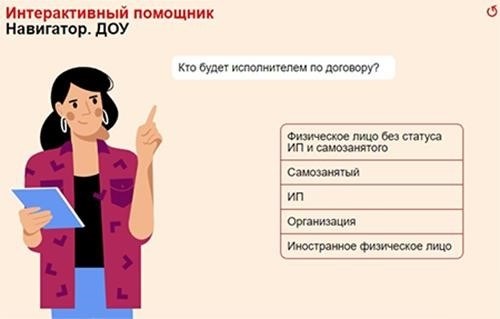 Модель договора самозанятости на оказание услуг.