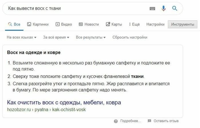 Как выглядят простые ответы Google