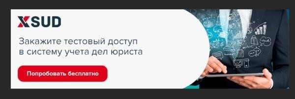 Программы, старшие сервисы и приложения для адвокатов: обзор лучших решений