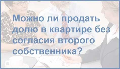 Размер невозмещаемых расходов при применении понижающего коэффициента при оценке доли в квартире по закону РФ