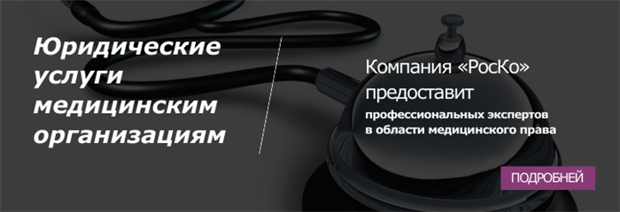 В каких случаях распространение врачебной тайны допускается?