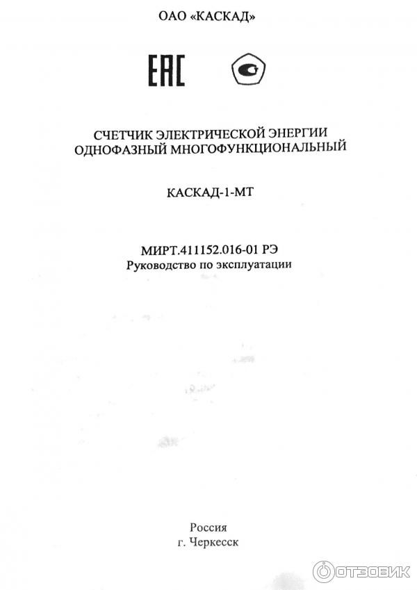 Как снимать показания с трехтарифных счетчиков