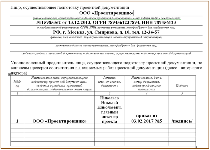 Журнал № 10 «Основное производство»