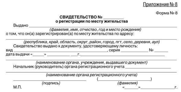 Порядок действий при регистрации ребенка в возрасте 14 лет